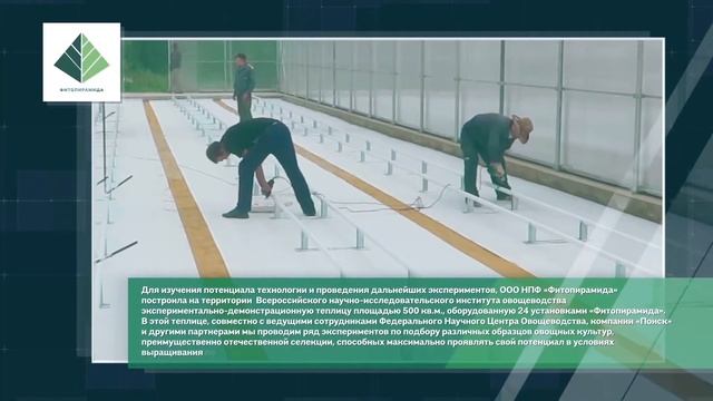 Гидропонная тепличная технология выращивания овощей - ФИТОПИРАМИДА смотреть онлайн