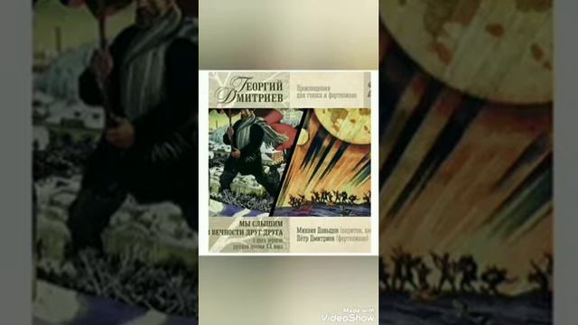 Видеореферат «Композиторы детям. Творчество Г. Дмитриева» смотреть онлайн