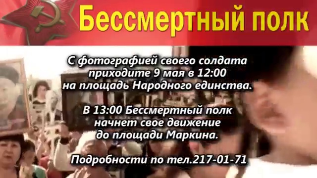 Бессмертный полк смотреть онлайн