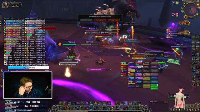 PVP/PVE Спасибо за поздравления с ДР друзья ❤ (ɔˆз(ˆ⌣ˆc) WOW 8.3 смотреть онлайн