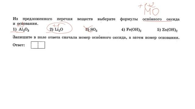 9 класс. Химия. ОГЭ. Задание 7. Классификация и номенклатура неорганических веществ. смотреть онлайн