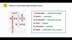 ГДЗ  Английский  4 класс Рабочая тетрадь  Страница.48-49  Афанасьева, Михеева