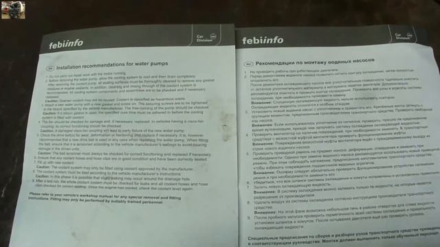 Замена водяного насоса VOVLO FH-12 Replacing Water Pump смотреть онлайн