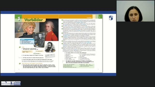 Методическая поддержка УМК «Горизонты» для 10–11 классов смотреть онлайн