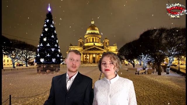 Поздравление с Новым 2022 Годом от семьи Бонкерсов смотреть онлайн