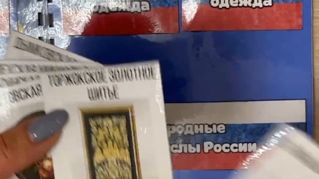 Пособие "Моя родина - Россия" смотреть онлайн