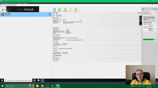 Установка Virtual Box и Linux смотреть онлайн