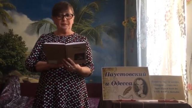 Паустовский Замедленное время смотреть онлайн