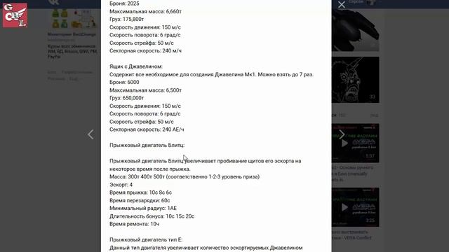 VEGA Conflict: event Devastation или Опустошение (обзор призов) смотреть онлайн