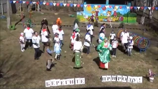 экологический флешмоб Берегите природу дс 19 Жуковский смотреть онлайн