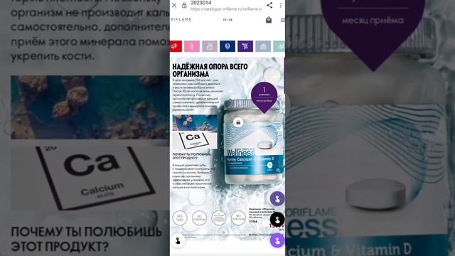 Листаем вместе 14 каталог. Действует до 22 октября 2023 года. смотреть онлайн