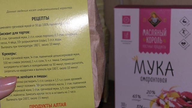Продукты для здоровья. Часть 1 смотреть онлайн