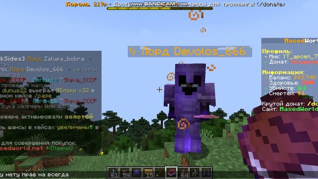 маенкрафт играю на сервере я получил админку #3 смотреть онлайн