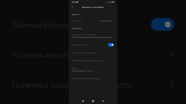 как выключить рекламу в Mi Music на Xiaomi смотреть онлайн