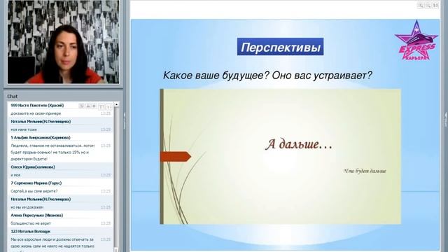 Экспресс карьера как стиль жизни. Виктория Красий. 31.05.16 смотреть онлайн