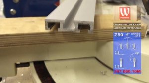 Диск для пиления алюминиевого профиля на торцовке