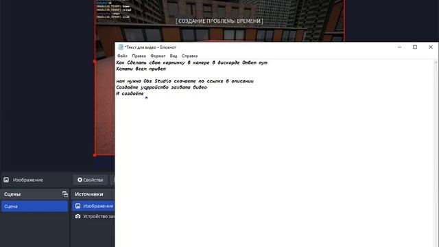 Как сделать картинку на камере в дискорд смотреть онлайн