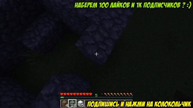 МАЙНКРАФТ ВЫЖИВАНИЕ - ПРОХОЖДЕНИЕ БЕЗ МИКРОФОНА СТРИМ