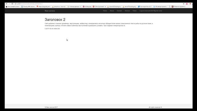 7 - Уроки yii2. Создание view в yii2 смотреть онлайн