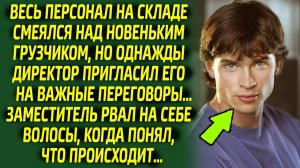 Коллеги нервно кусали локти, узнав как помог директору простой грузчик...