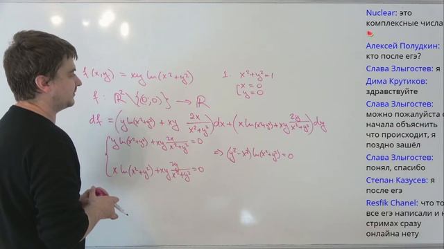 Вышмат. Экстремумы функции многих переменных смотреть онлайн