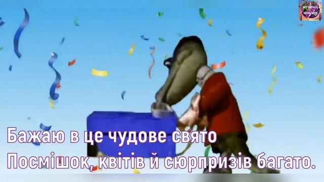 ?СУПЕР ПРИВІТАННЯ ДИТИНІ З ДНЕМ НАРОДЖЕННЯ!????? смотреть онлайн