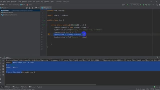 Переменные. Получение данных от пользователя. JAVA смотреть онлайн