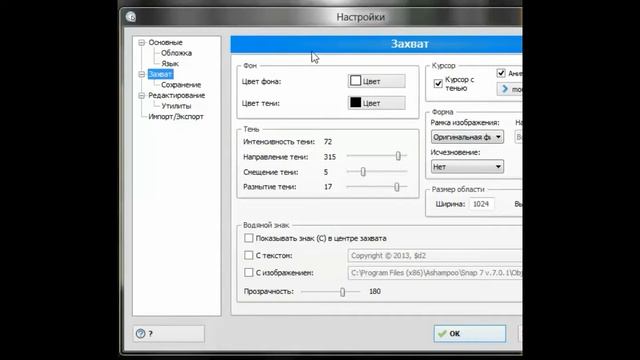 Ashampoo Snap 7 v 7 0 1 RePack by Kyvaldiys смотреть онлайн