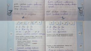 Прописи 1 класс/ Илюхина/ 4 часть