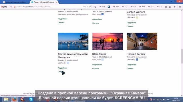 где скачать темы для windows 8 смотреть онлайн