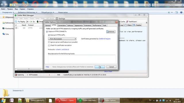 Включение расшифровки HTTPS Fiddler смотреть онлайн