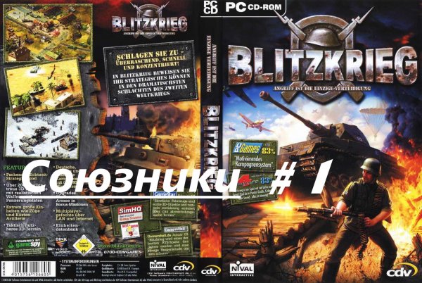 #1.Blitzkrieg (Блицкриг) _ Кампания Союзников_Норвегия.
