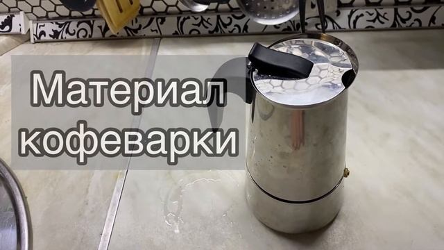 Важные характеристики гейзерных кофеварок смотреть онлайн