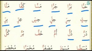 Муаллим сани | Урок №33, встреча "ТАНВИНА" с "ТАШДИДОМ".
