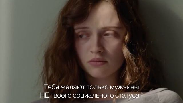 Почему я не могу найти статусного мужчину? смотреть онлайн