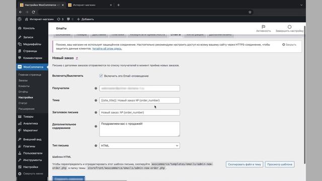 Как создать интернет-магазин на WordPress с нуля за 7 минут смотреть онлайн
