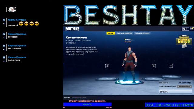 Fortnite успех или провал. смотреть онлайн