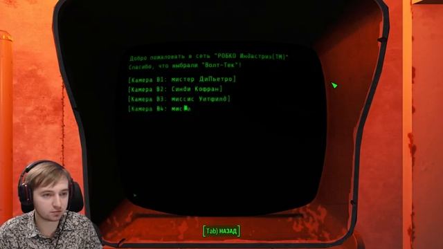 Ребята, нас обманули с убежищем - Fallout 4 [Ultra] смотреть онлайн