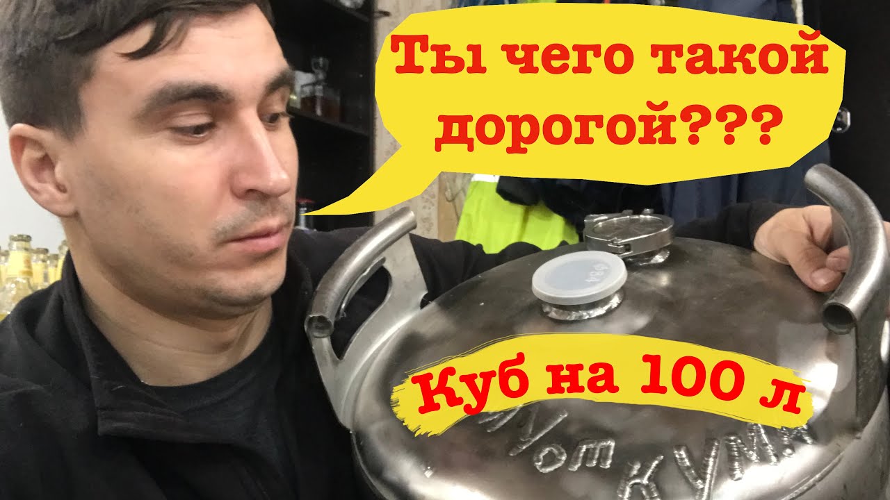 Стоит ли делать из ПИВНОЙ КЕГИ самогонный аппарат - Не каждому подойдёт. смотреть онлайн