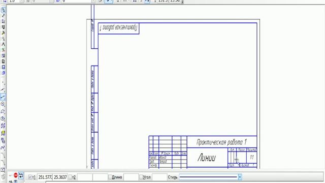 Урок 2  Отрезок  Третьяк Т М