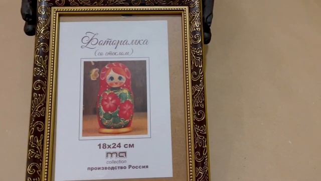 Рамка 18х24 со стеклом смотреть онлайн