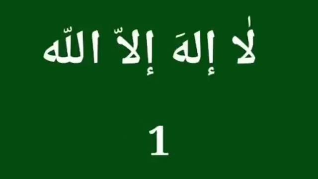 100 маротиба зикри лаилаха?иллаллох☝️☝️
