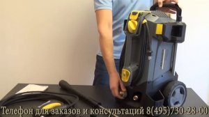 Karcher HD 5/15 C - мойка Керхер