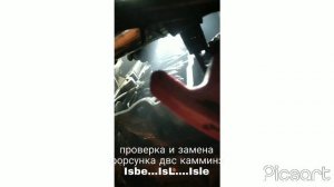 проверка и замена форсунки камминз .