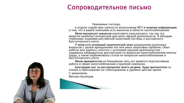 Официально-деловой стиль в русском языке: как из текста сделать документ смотреть онлайн