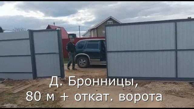 Заборы Великий Новгород - объекты "Профзабор" в апреле 2023 смотреть онлайн