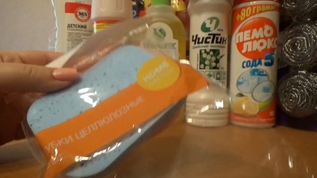 Бытовая химия и уход за домом смотреть онлайн