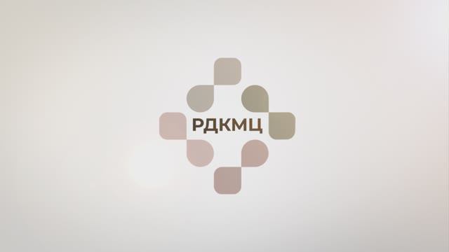 лаборатория клинической микробиологии РДКМЦ смотреть онлайн