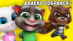 Как ДОГНАТЬ ЕНОТА? МОЙ ГОВОРЯЩИЙ кот ТОМ и друзья   #Том