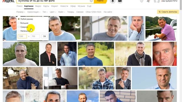 Как найти нужную нам фотографию смотреть онлайн